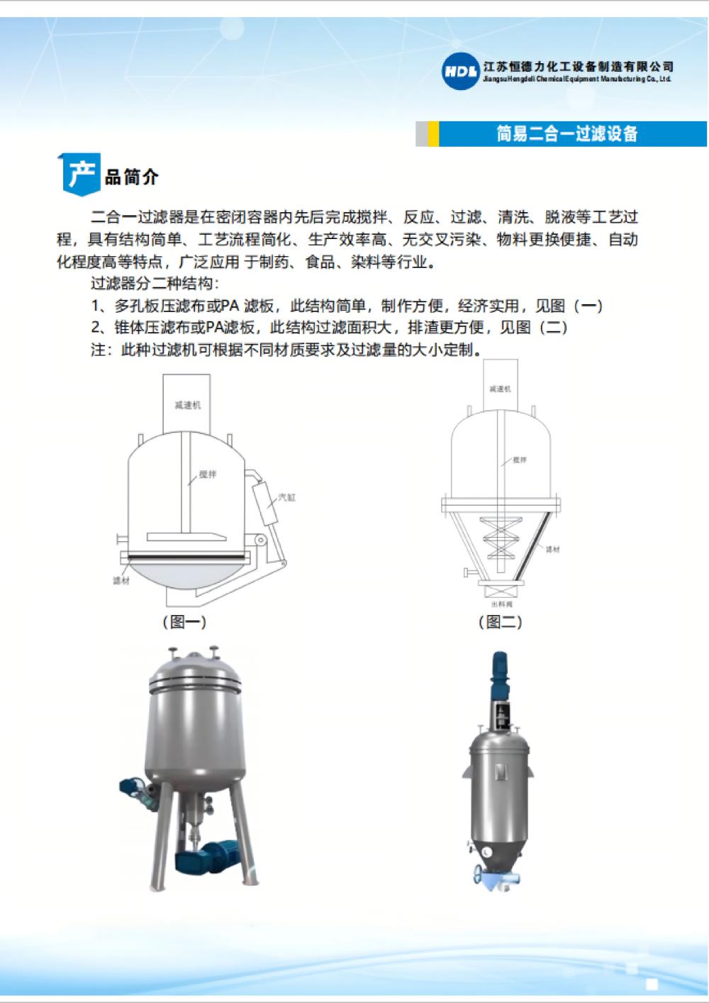 简易二合一.jpg