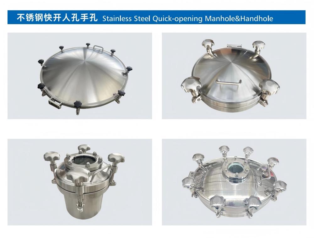 不锈钢快开人孔手孔.jpg