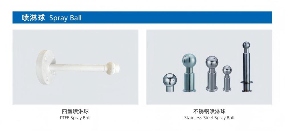 喷淋球.jpg