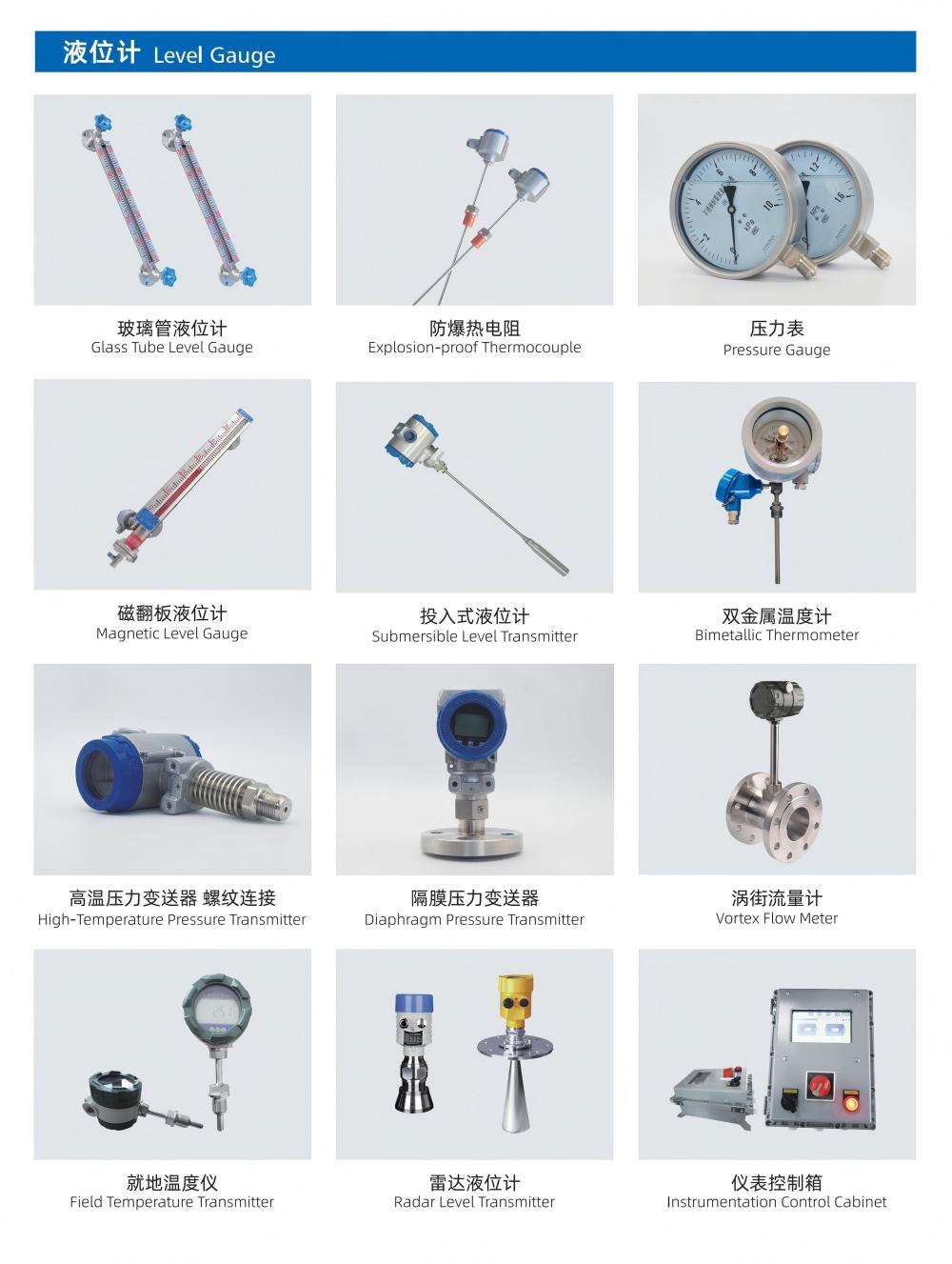 液位计.jpg